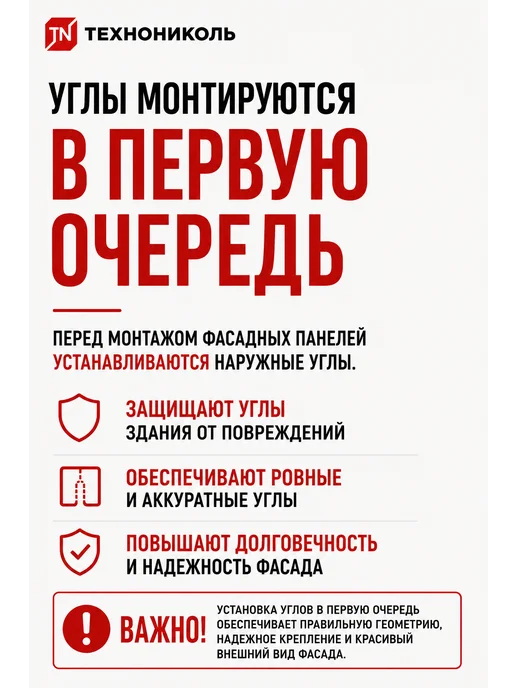 ТехноНИКОЛЬ Фасадные панели ТН ОПТИМА Клинкер, красно-коричневые, 10 шт, 10 шт, фото 3