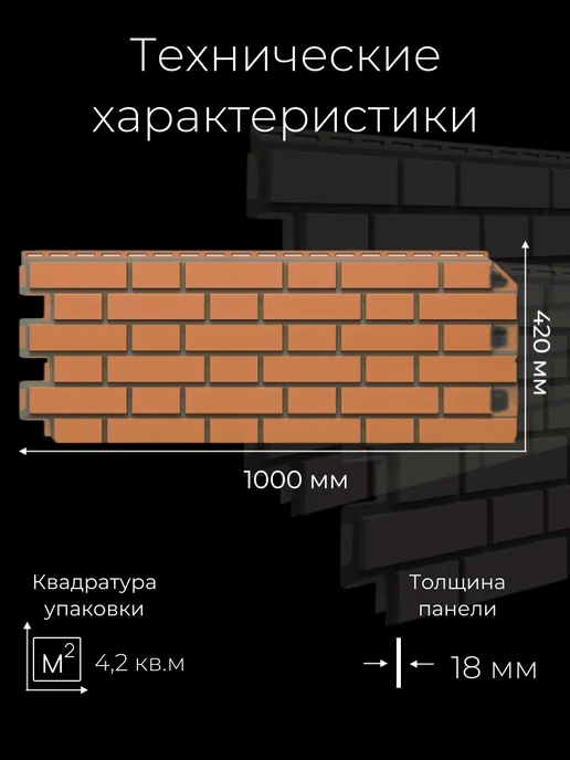 ТехноНИКОЛЬ Фасадные панели ТН ОПТИМА Клинкер, красно-коричневые, 10 шт, 10 шт, фото 4