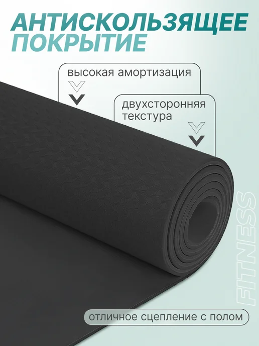 U-turn Коврик для йоги, черный, фото 2