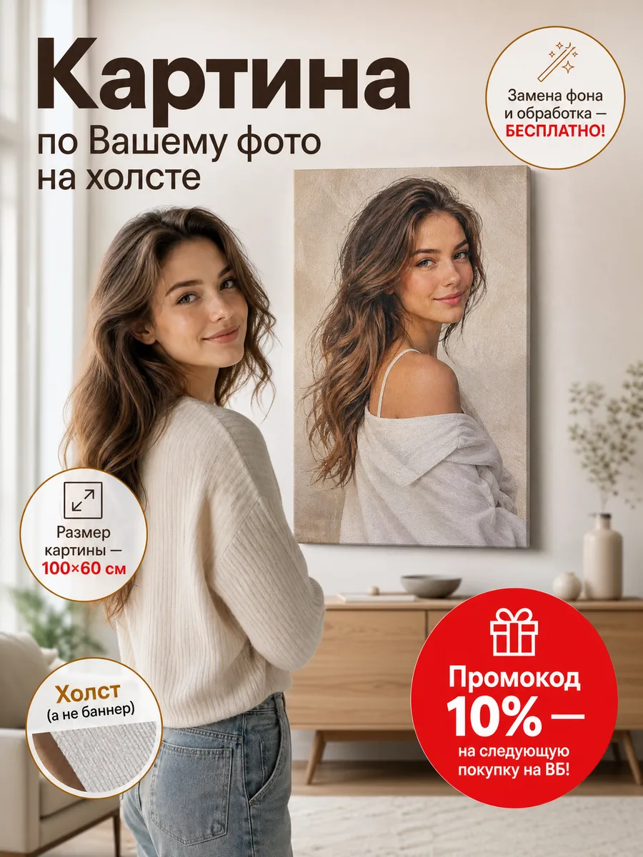 Картина по фото на холсте 100х60 см