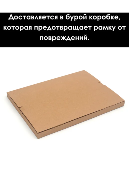 Кинешемская рамочка Рамка для картин 24 x 30 см, багетная со стеклом, РБ-001, 21x30 см, фото 4