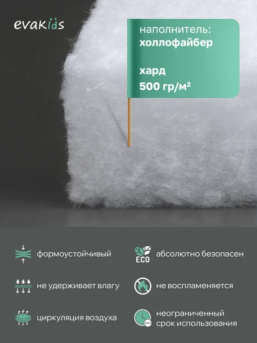 EvaKids Бортики в кроватку для новорожденных, белый, фото 3