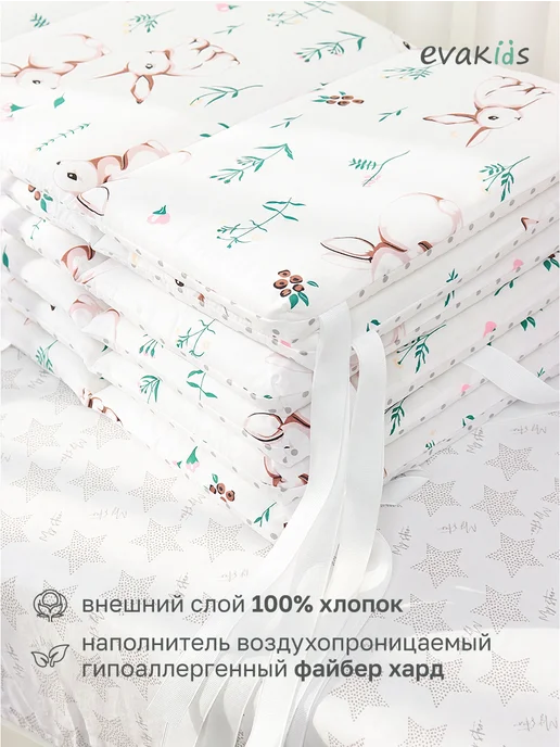 EvaKids Бортики в кроватку для новорожденных, белый, фото 4