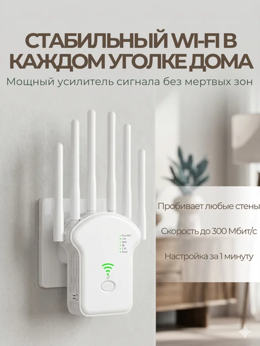 NextDrive Усилитель Wi-Fi репитер, белый, фото 2