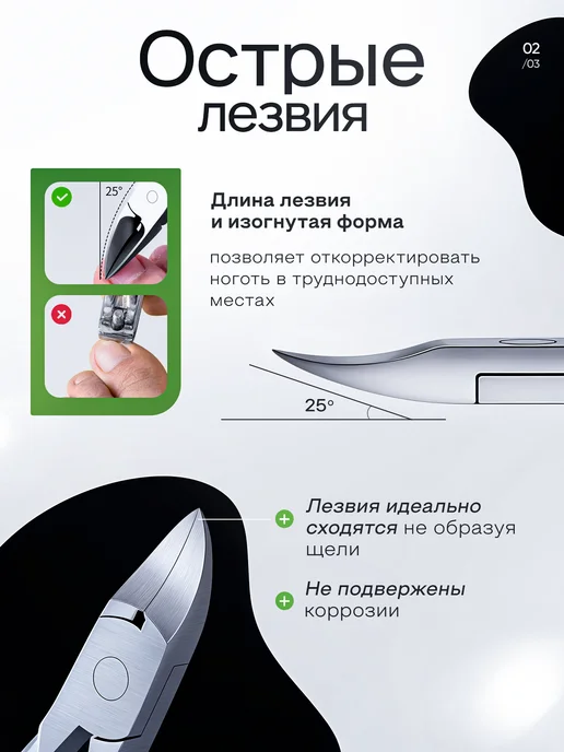 Кусачки для ногтей. Кусачки для педикюра вросшего ногтя, чёрные, черный, фото 2