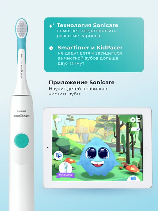 PHILIPS Электрическая зубная детская щетка Sonicare HX3601 01 kids, белый, фото 3