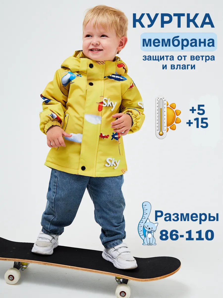 Куртка демисезонная из мембраны
