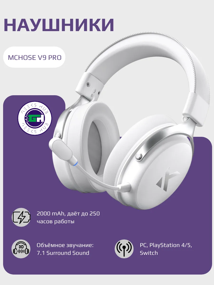 Наушники V9 PRO