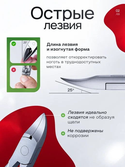 Кусачки для ногтей. Кусачки для педикюра вросшего ногтя, чёрные, красный, фото 2