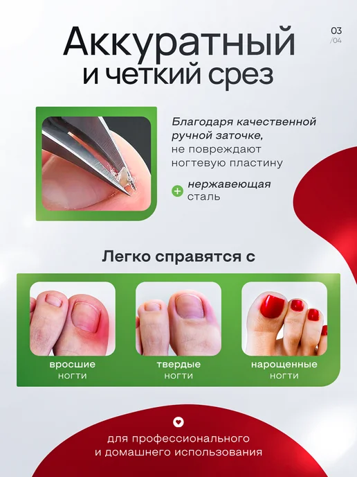 Кусачки для ногтей. Кусачки для педикюра вросшего ногтя, чёрные, красный, фото 3