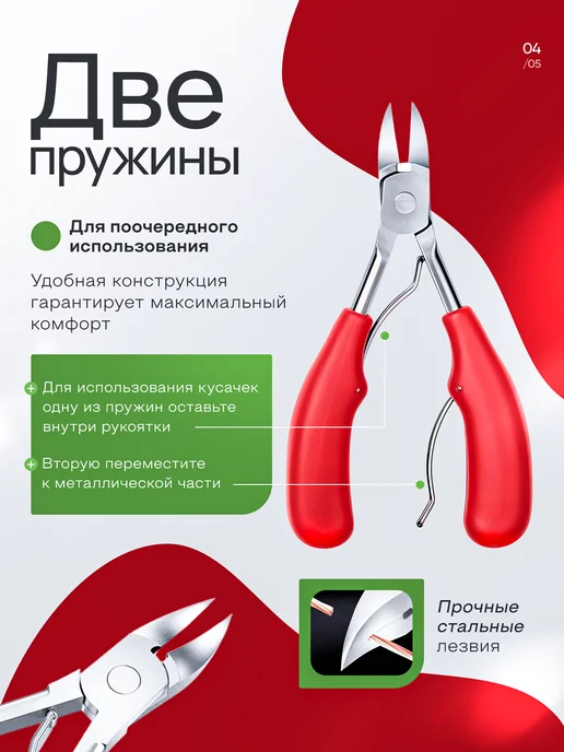 Кусачки для ногтей. Кусачки для педикюра вросшего ногтя, чёрные, красный, фото 4
