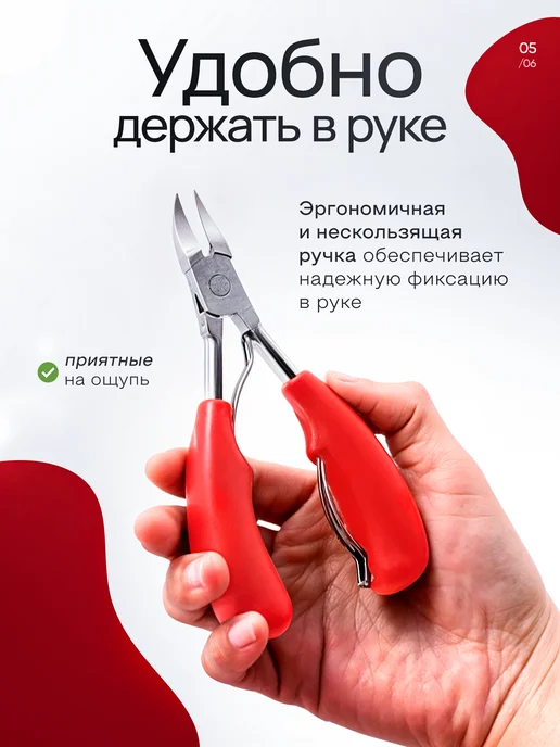 Кусачки для ногтей. Кусачки для педикюра вросшего ногтя, чёрные, красный, фото 5