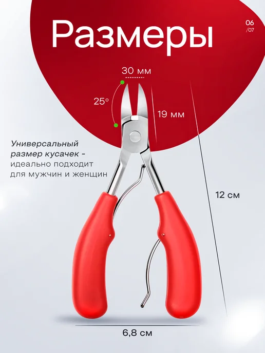 Кусачки для ногтей. Кусачки для педикюра вросшего ногтя, чёрные, красный, фото 6