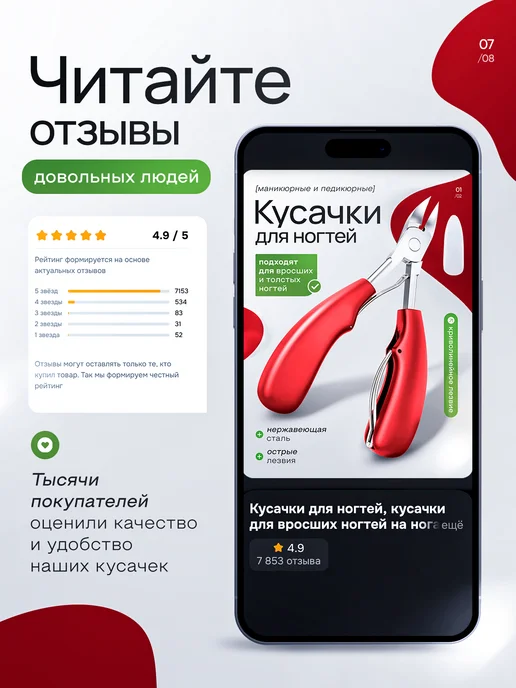 Кусачки для ногтей. Кусачки для педикюра вросшего ногтя, чёрные, красный, фото 7