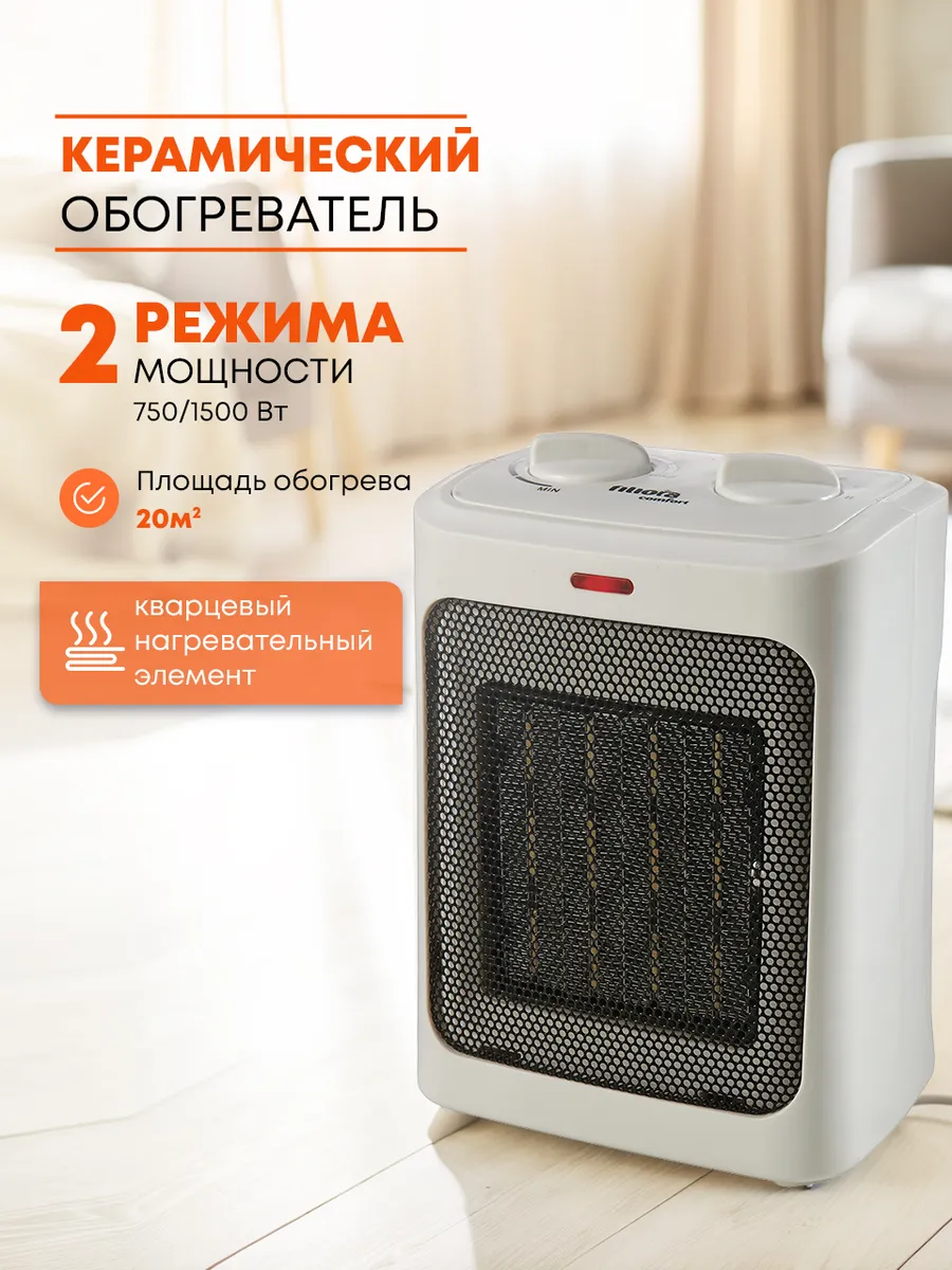 Тепловентилятор керамический Filiora, 1500 Вт