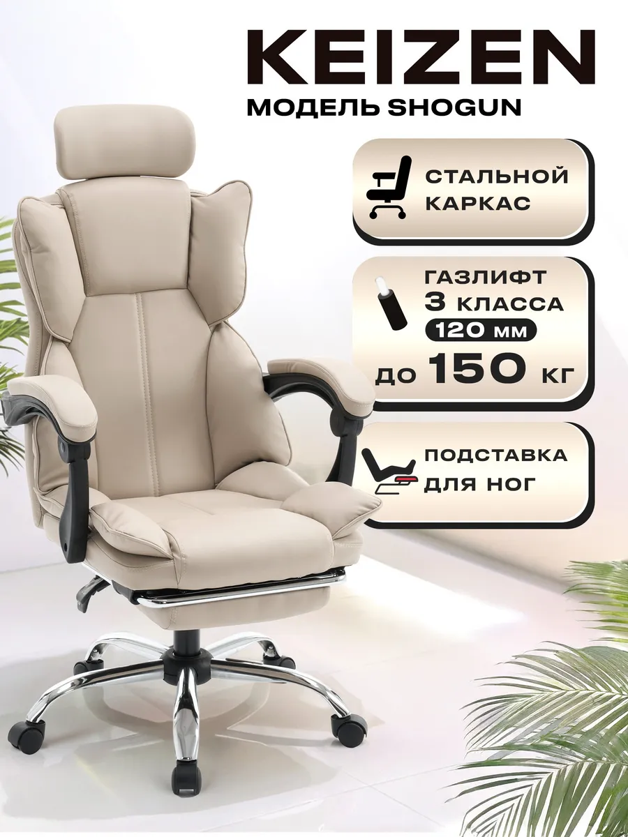 Кресло компьютерное офисное Shogun KZ-7351113