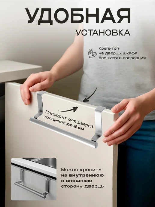 Держатель для полотенца Держатель для кухонных полотенец на дверцу, серебристый, серебристый, фото 2