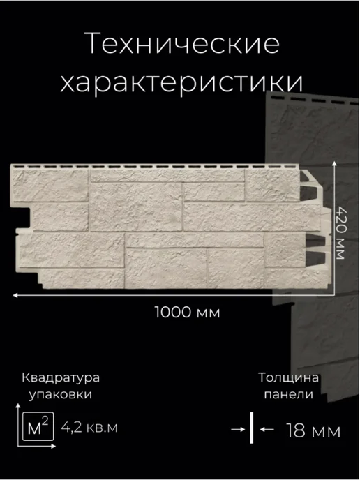 ТехноНИКОЛЬ Панели ТН ОПТИМА Песчаник, темно-коричневые, 10 шт, 10 шт, фото 2