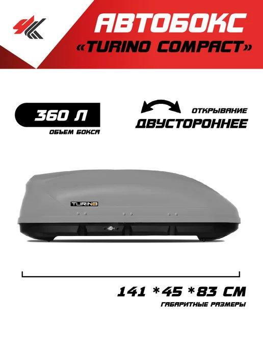 PT GROUP Автобокс "Turino Compact" Чери Тигго-4, серый