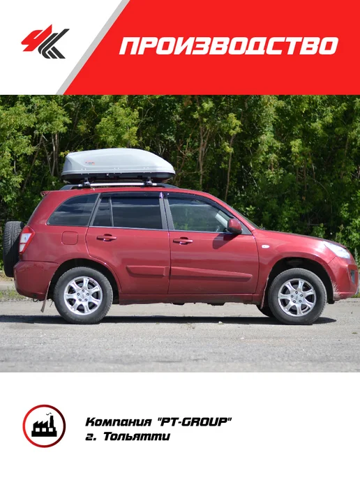 PT GROUP Автобокс "Turino Compact" Чери Тигго-4, серый, фото 10