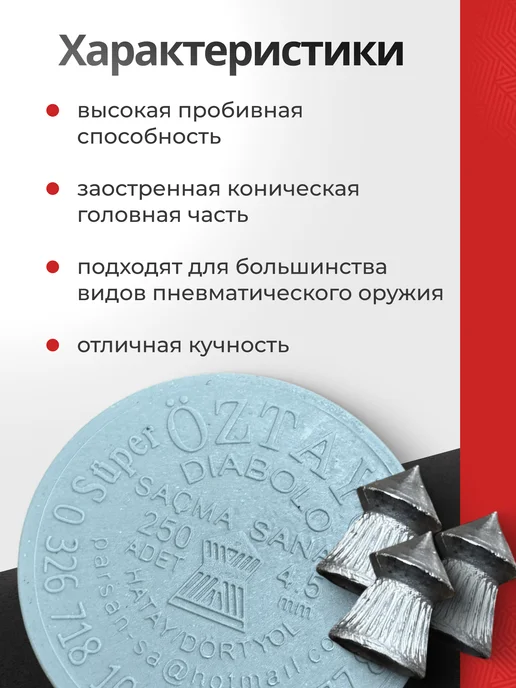 ГРАКС Пульки для пневматики 4.5 мм 1000 шт, 1000 шт, фото 2