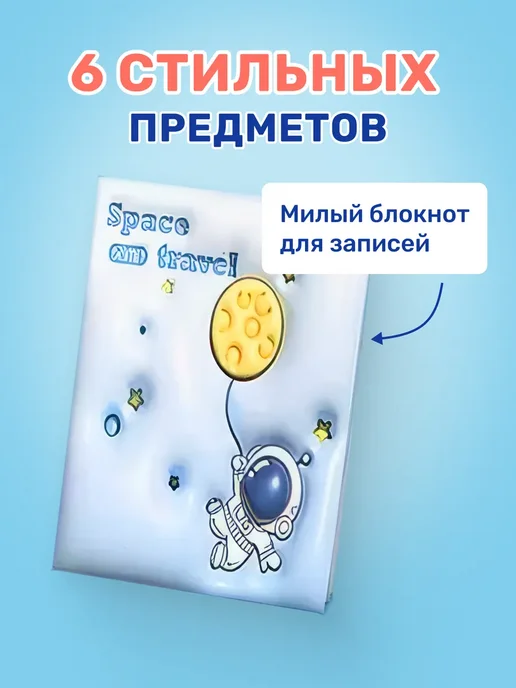 Hobbyland Канцелярский набор подарочный в школу для мальчика и девочки, синий, фото 2