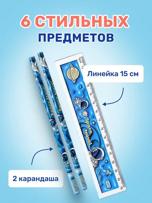 Hobbyland Канцелярский набор подарочный в школу для мальчика и девочки, синий, фото 3
