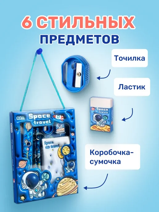 Hobbyland Канцелярский набор подарочный в школу для мальчика и девочки, синий, фото 4