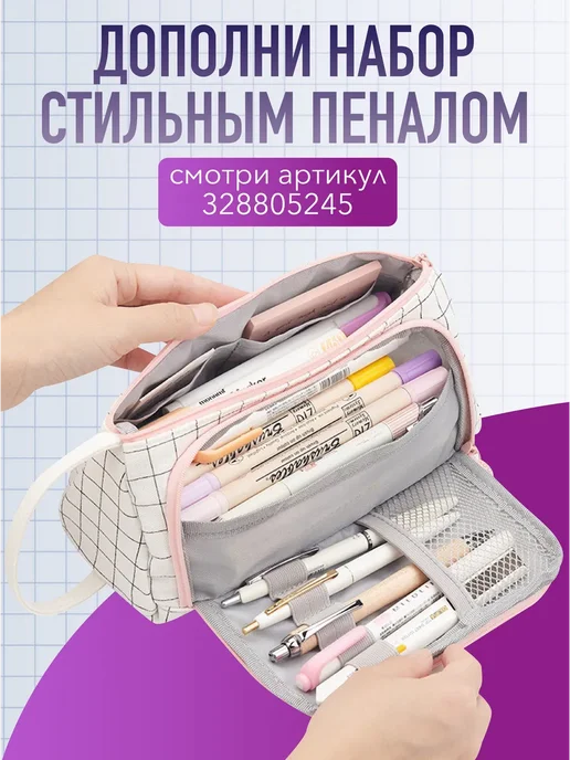 Hobbyland Канцелярский набор подарочный в школу для мальчика и девочки, синий, фото 8