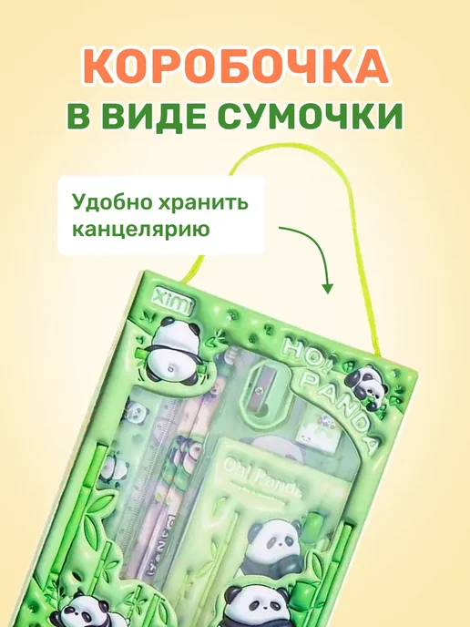 Hobbyland Канцелярский набор в подарок для девочек и мальчиков в школу, зеленый, фото 3