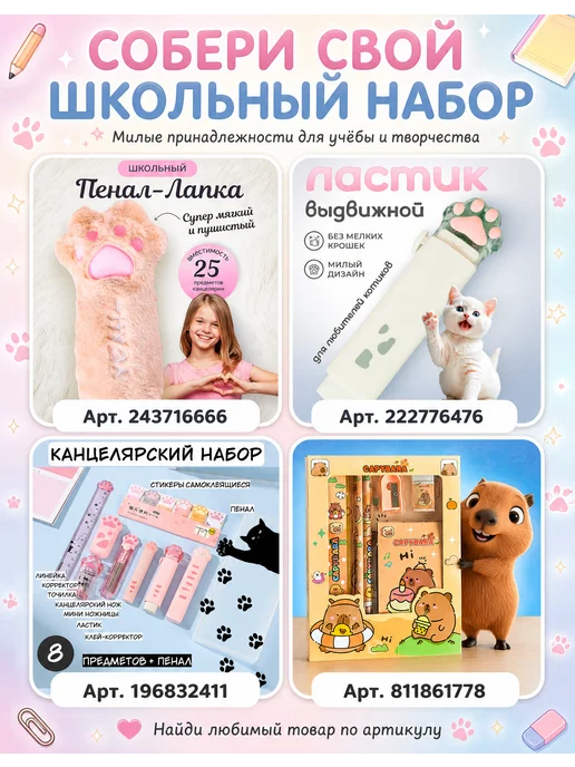 Hobbyland Канцелярский набор в подарок для девочек и мальчиков в школу, зеленый, фото 7