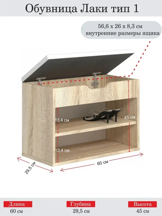 Тумба для обуви Лаки т1, Сонома-Экокожа белая, белый, фото 4