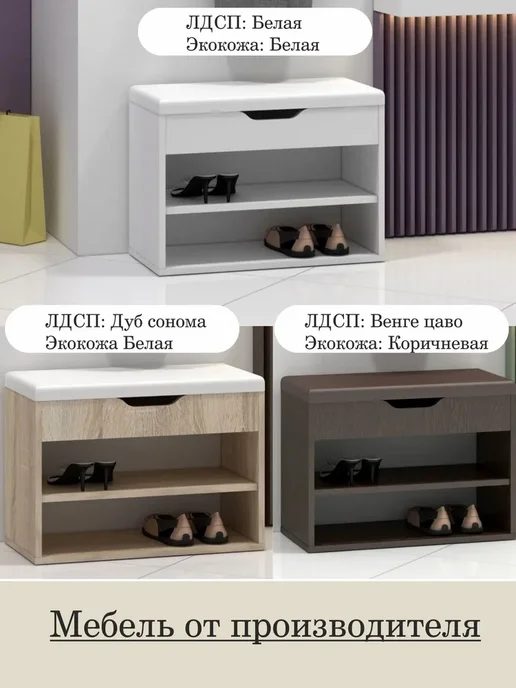 Тумба для обуви Лаки т1, Сонома-Экокожа белая, белый, фото 5