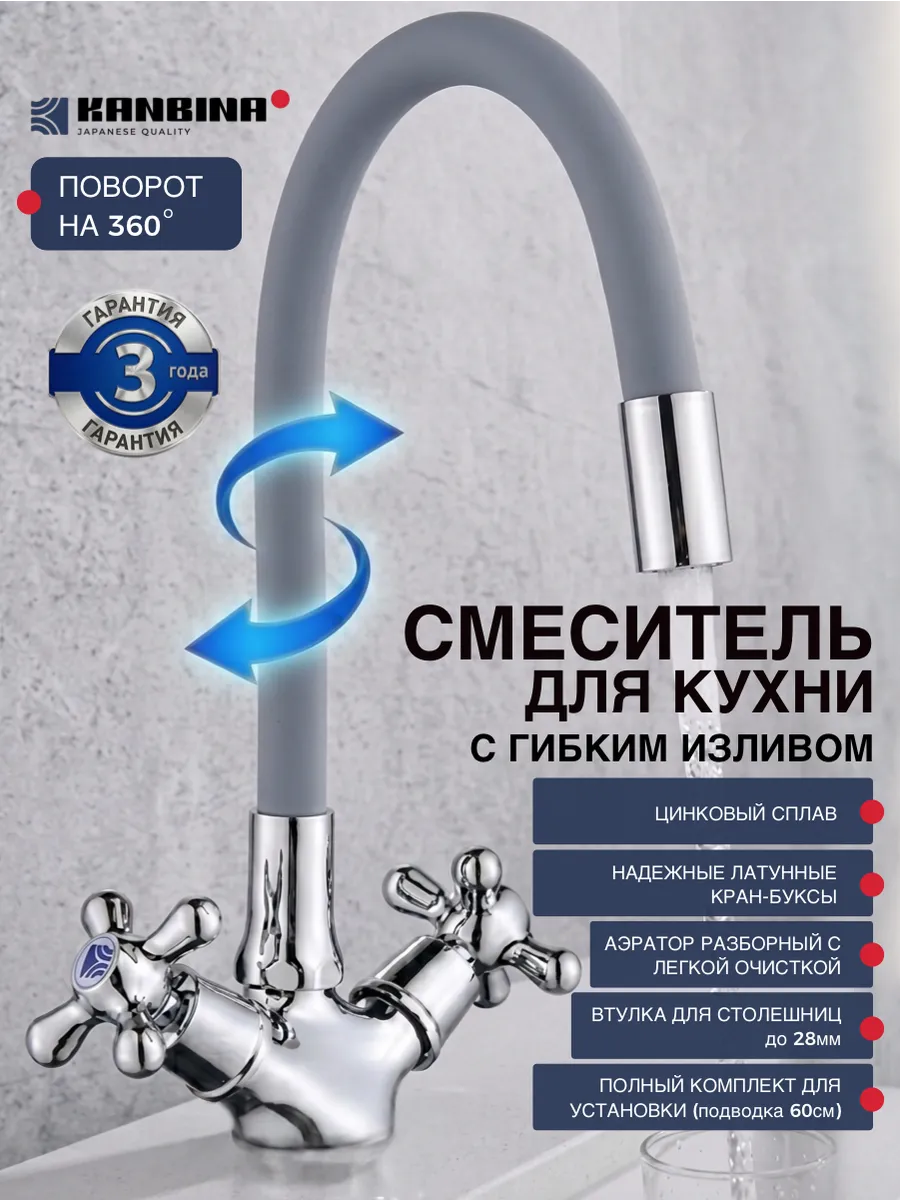 Смеситель для кухни с гибким изливом вентильный серый