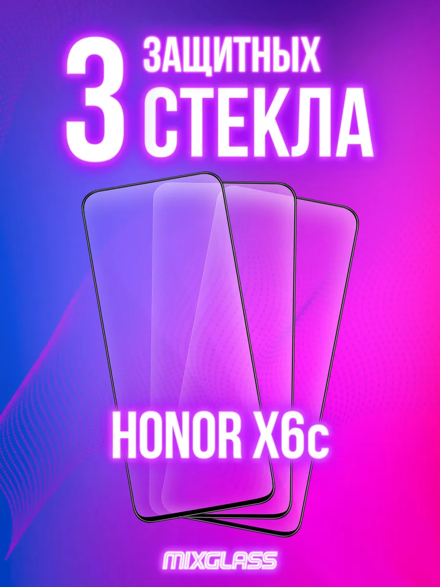 Защитное стекло на Honor X6c