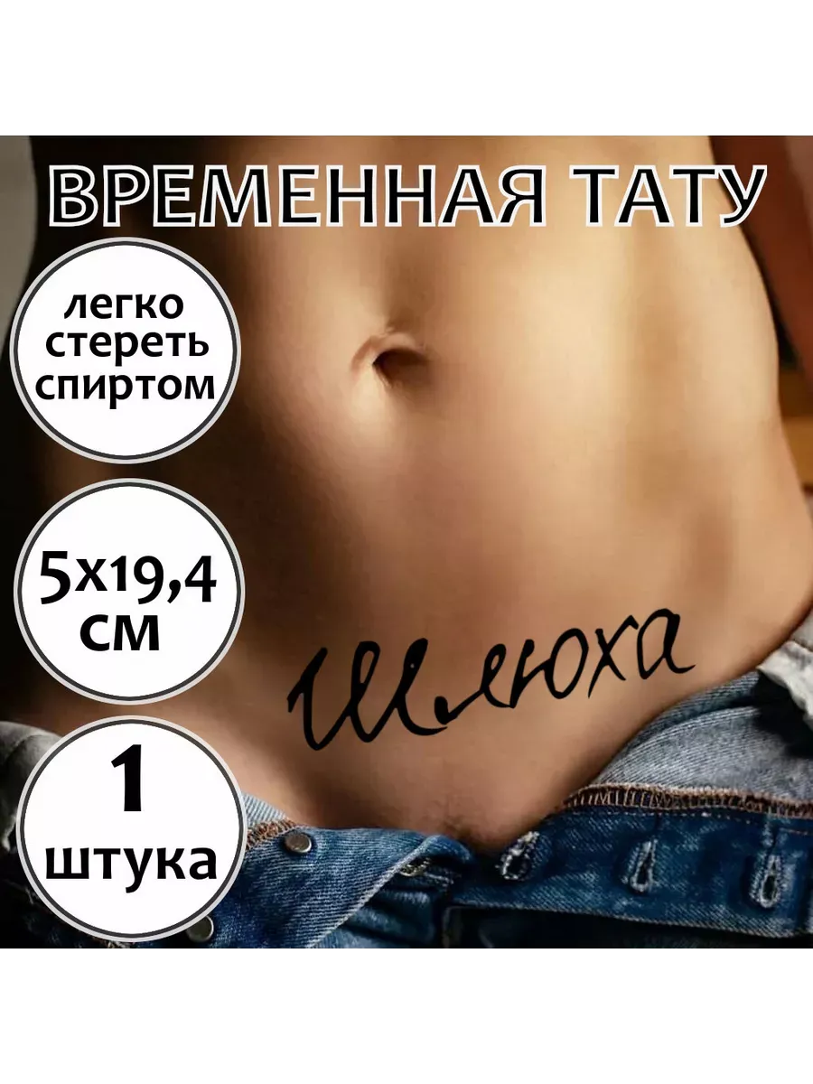 Тату У Шлюхи 100 Мужиков Тату У Шлюхи 100 Мужиков