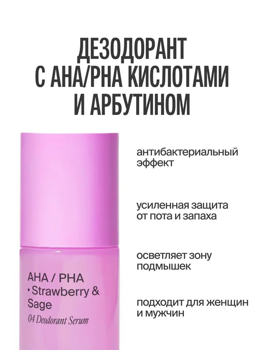 SmoRodina Натуральный дезодорант женский клубника и шалфей, 50 мл, 50 мл, фото 2