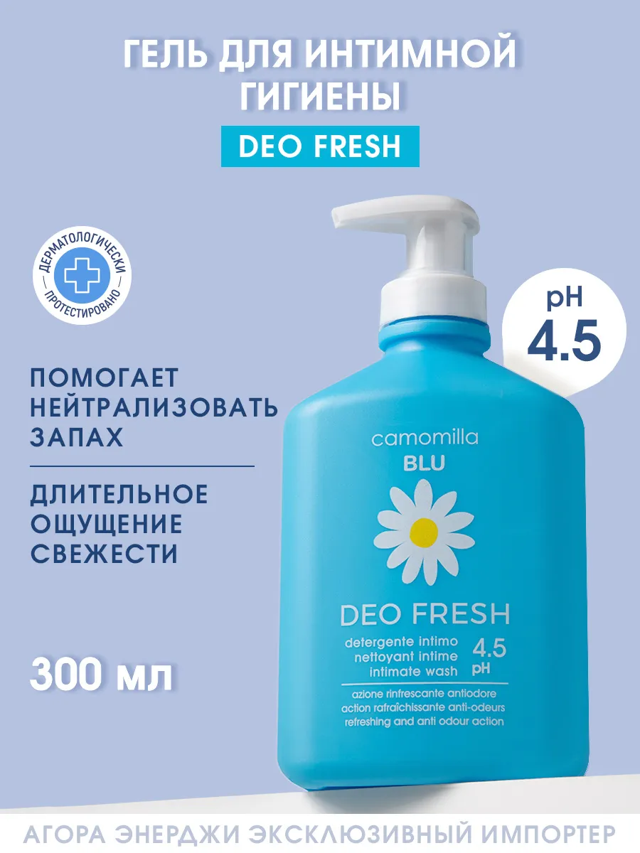 Гель для интимной гигиены освежающий, 300 мл