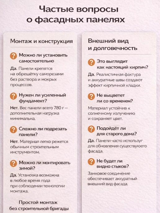 ТехноНИКОЛЬ Фасадные панели ФОРМЛАЙТ под кирпич, бежевые, 16 шт, 16 шт, песочный, фото 7
