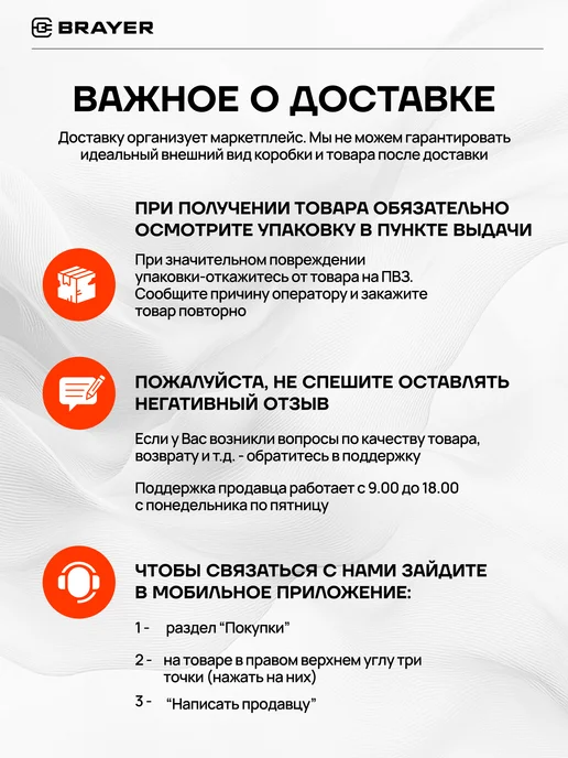 BRAYER Тепловентилятор BR4863, вариант, фото 8