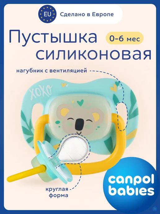 Canpol Babies Соска пустышка для новорожденных 0-6 мес, светится в темноте, голубой