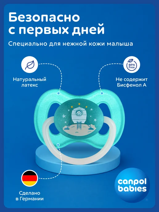 Canpol Babies Соска пустышка латексная круглая 6-18, светится в темноте, голубой, фото 3