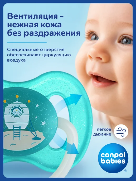 Canpol Babies Соска пустышка латексная круглая 6-18, светится в темноте, голубой, фото 4