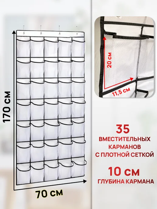 Best 4 U Органайзер - кармашки для хранения вещей, белый, белый, фото 3