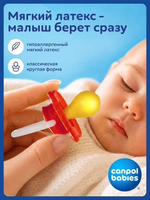 Canpol Babies Соска пустышка латексная круглая 6-18, светится в темноте, темный, фото 2