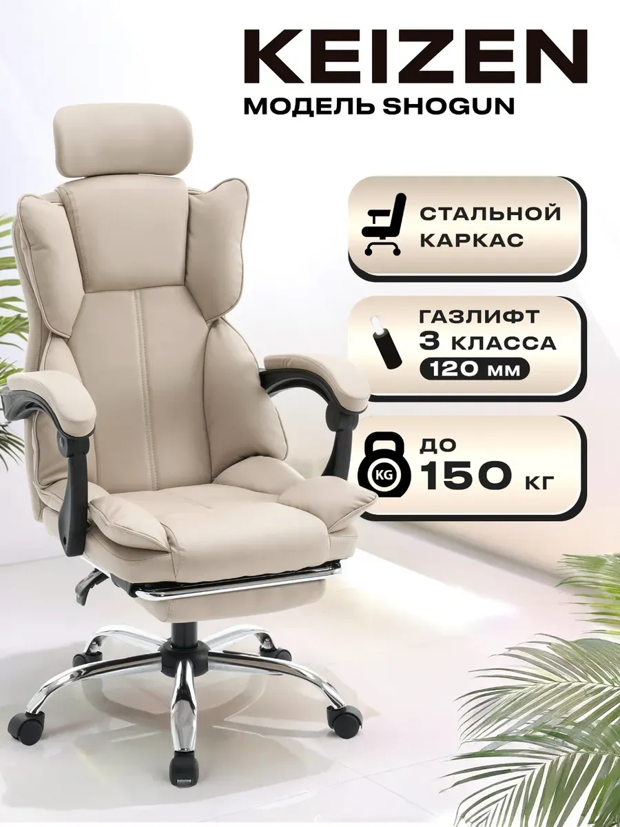 Кресло компьютерное офисное Shogun KZ-7351113