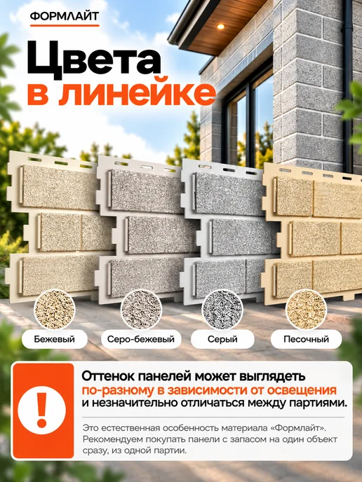 ТехноНИКОЛЬ Фасадные панели ФОРМЛАЙТ под кирпич, бежевые, 16 шт, 16 шт, бежевый, фото 2