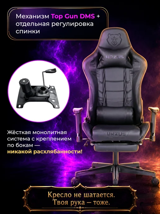 URZUS Игровое кресло компьютерное Ulta UR-7351116, черный, фото 2