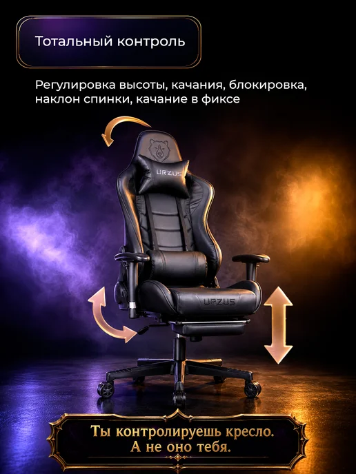 URZUS Игровое кресло компьютерное Ulta UR-7351116, черный, фото 3