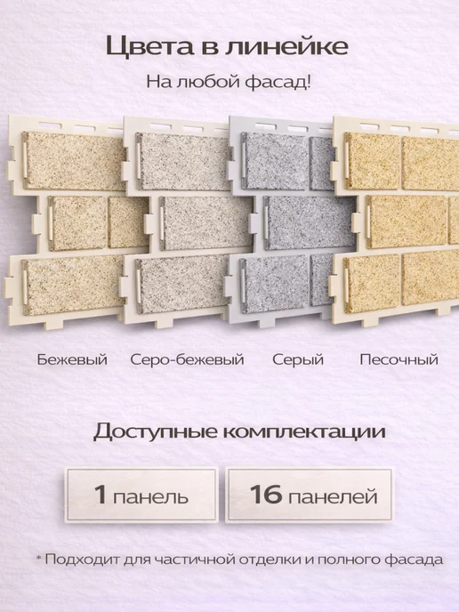ТехноНИКОЛЬ Фасадные панели ФОРМЛАЙТ под кирпич, бежевые, 16 шт, 16 шт, фото 5